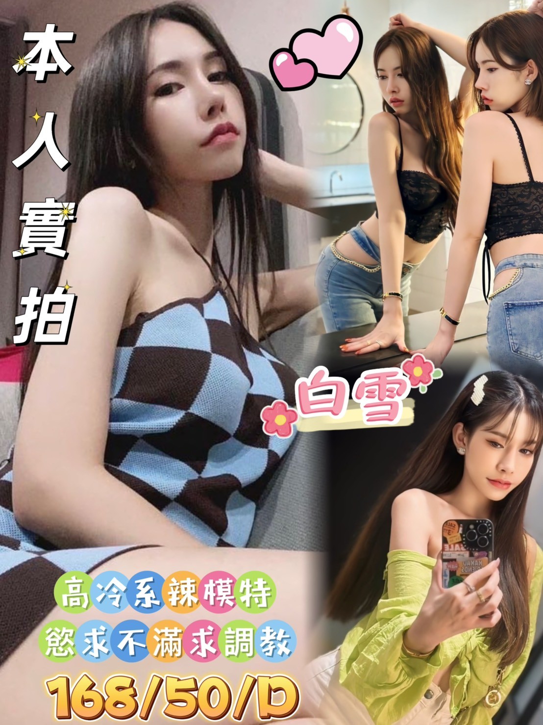 個工 新竹 思琪 擅長禮物戲 胸圍36D